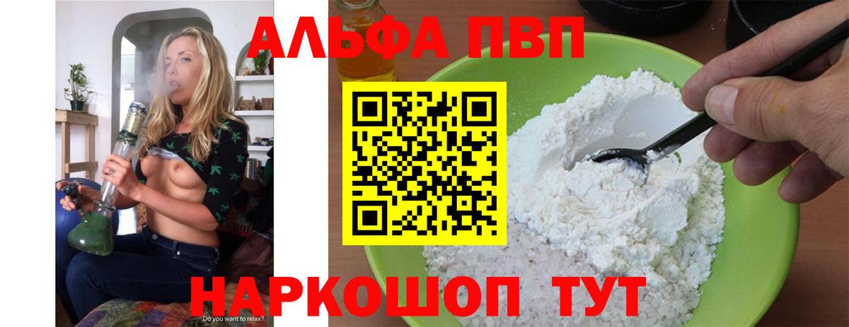 Северобайкальск  Alfa_PVP СК КРИС  А ПВП Crystall  А ПВП  Альфа ПВП СК  Вход с VPN 