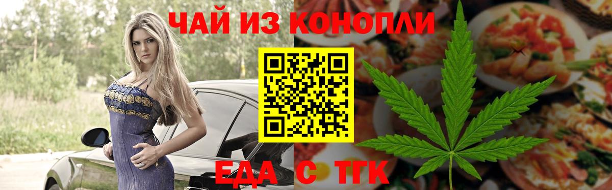 Северобайкальск  Печенье с ТГК марихуана  Вход с VPN 