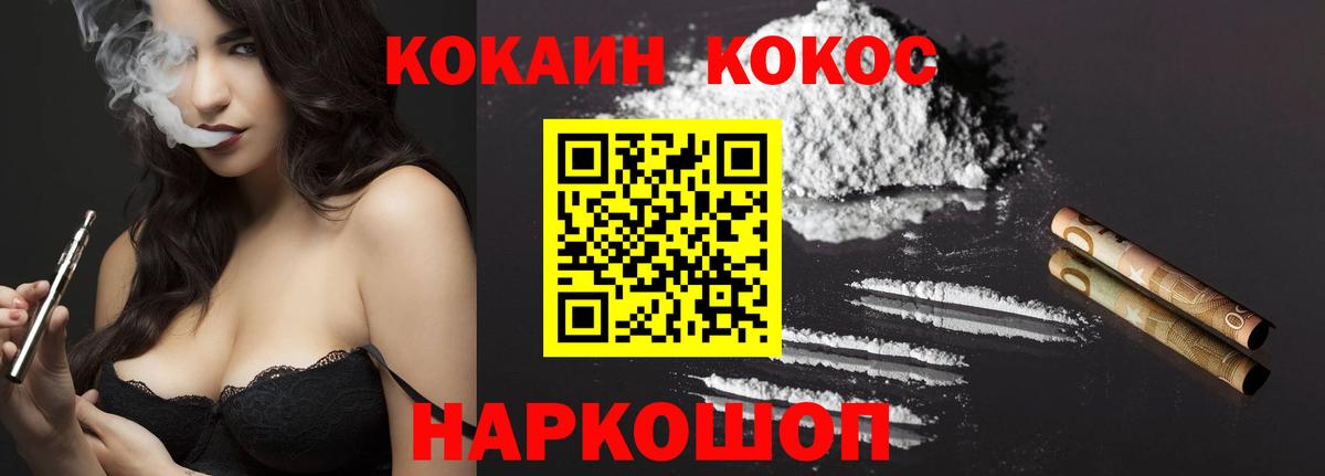 дарнет шоп  Cocaine FishScale  Кокаин  Вход с VPN  Северобайкальск  Cocaine Columbia 