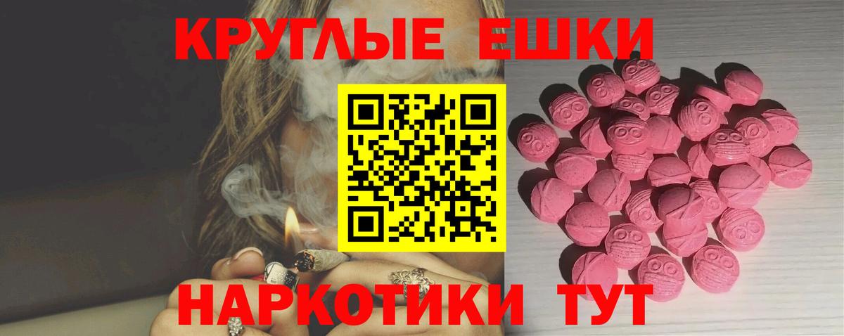 Ecstasy ешки  Вход с VPN  Экстази диски  Экстази  купить закладку  Северобайкальск 