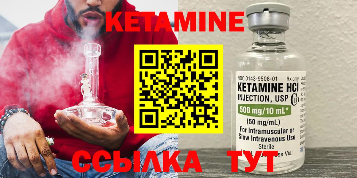 Северобайкальск    ССЫЛКА  Вход с VPN  КЕТАМИН ketamine  Кетамин VHQ 