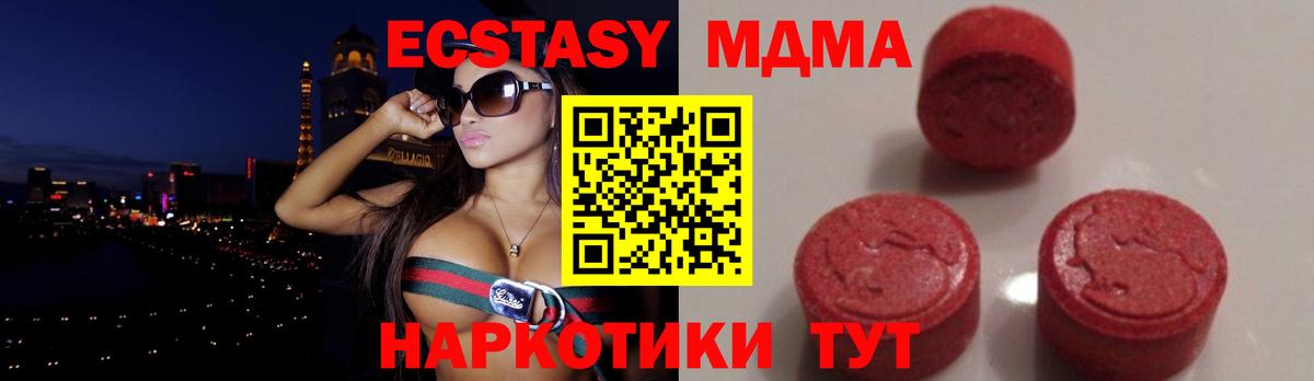 MDMA  Вход с VPN  Северобайкальск  МДМА кристаллы 