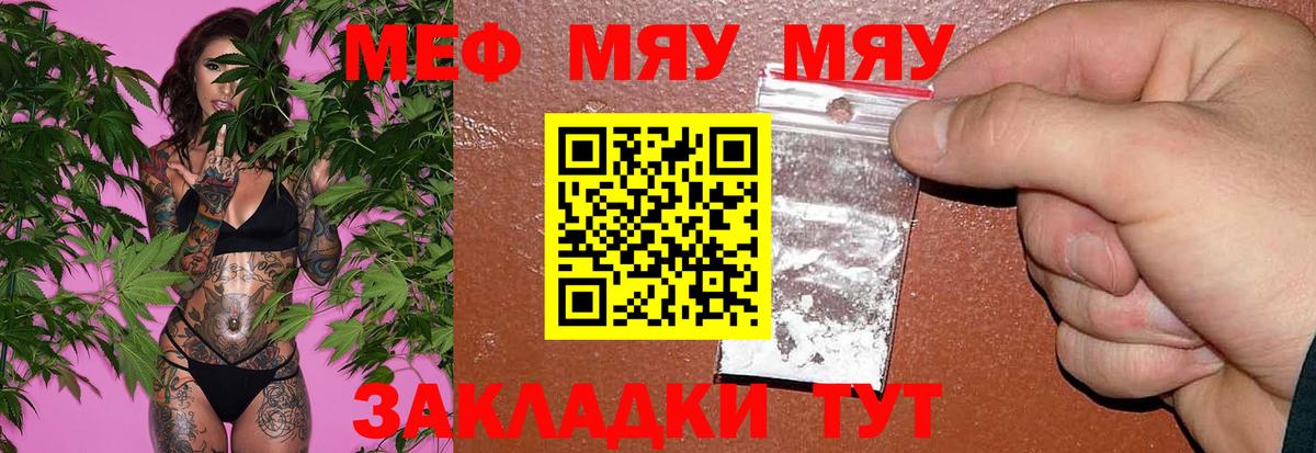 Меф кристаллы  Меф  Вход с VPN  Северобайкальск  МЕФ VHQ 