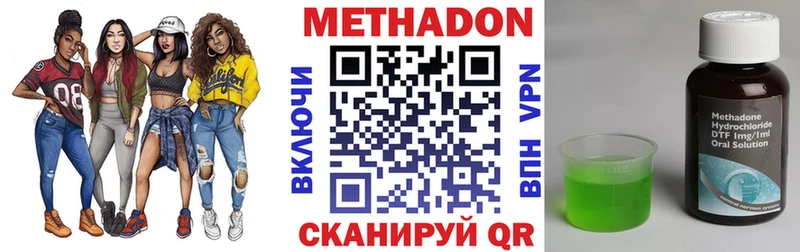 МЕТАДОН methadone  дарнет шоп  Северобайкальск 