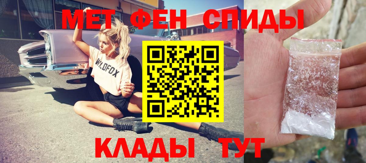 МЕТАМФЕТАМИН Methamphetamine Северобайкальск