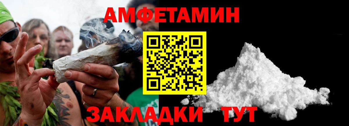 Северобайкальск  МЕТАМФЕТАМИН  Вход с VPN  Первитин пудра 