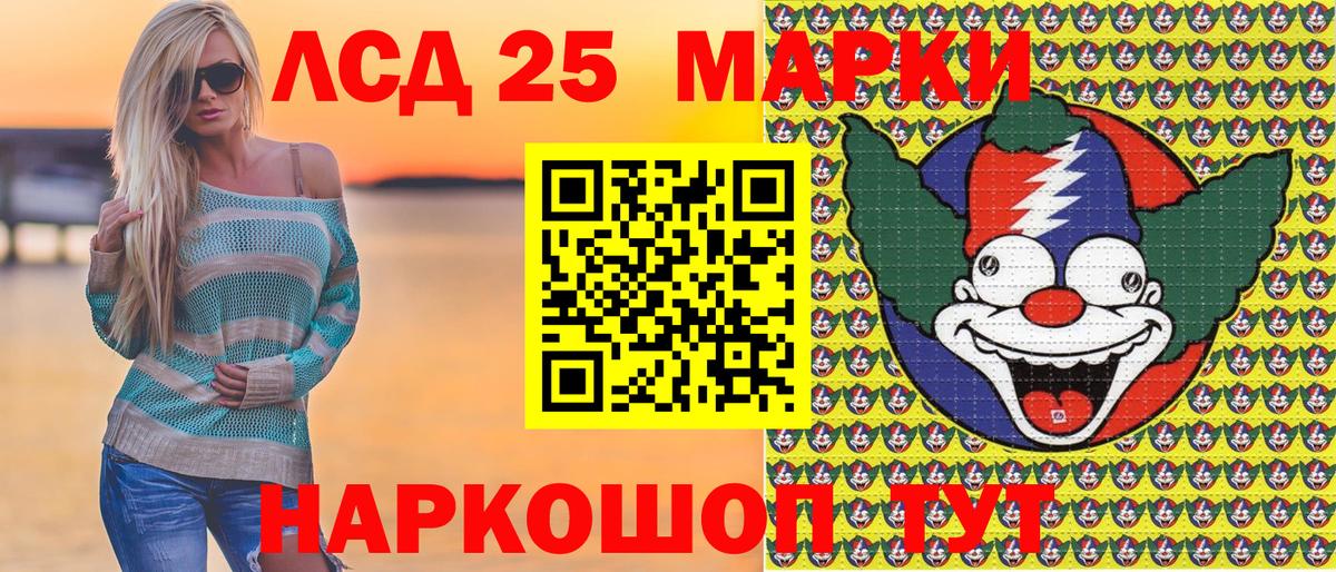Марки 25I-NBOMe 1,8мг Северобайкальск