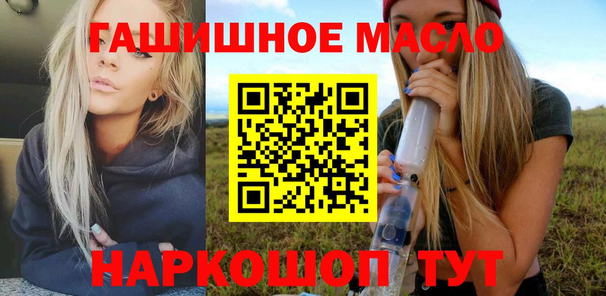 ТГК жижа  Вход с VPN  ТГК вейп  Северобайкальск 