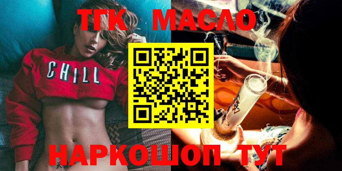 Дистиллят ТГК гашишное масло Северобайкальск