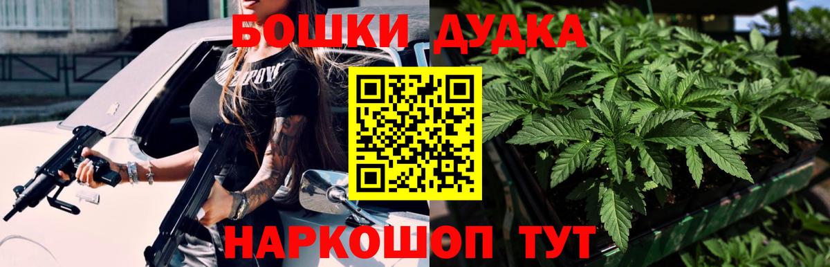 Бошки Шишки SATIVA & INDICA Северобайкальск